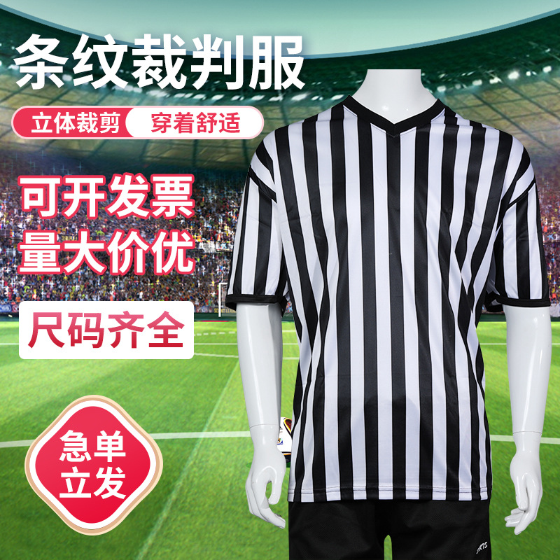 Форма судьи по баскетболу, футболка с V-образным вырезом, дышащая, короткий рукав, профессиональная форма для чемпионатов мира