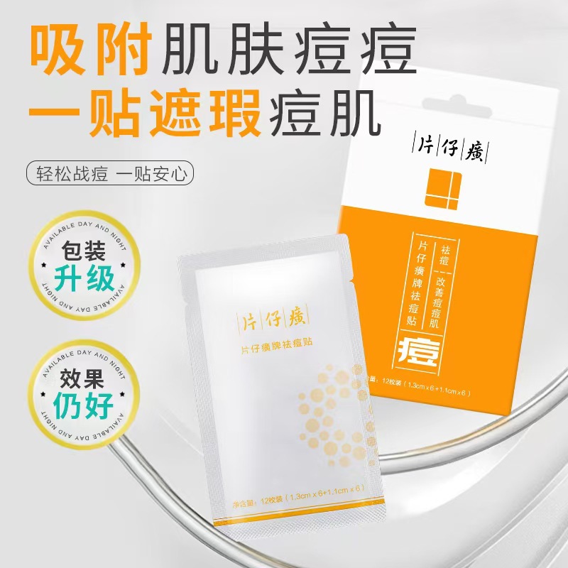 Tablet Zaiqi anti-acne repair patch anti-acne invisible breathable soothing anti-acne emergency patch quick anti-acne