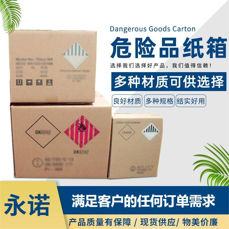 Упаковка опасных товаров Yongnuo картонная упаковка деревянная упаковка для литиевых батарей экспортная упаковка