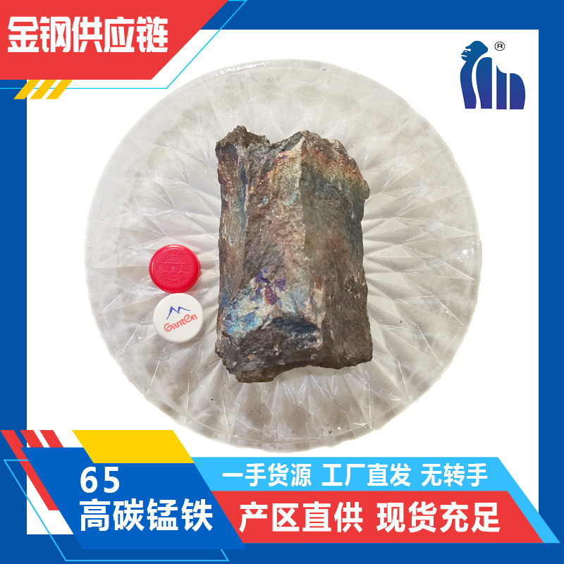 65 High Carbon Manganese Iron Brand Number Femn65C7 Produced Area Factory Supply with Sufficient Supply and Stable Price Is Fair