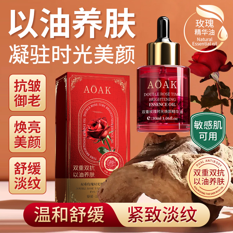 Эссенция масла розы для лица, осветляющая и увлажняющая