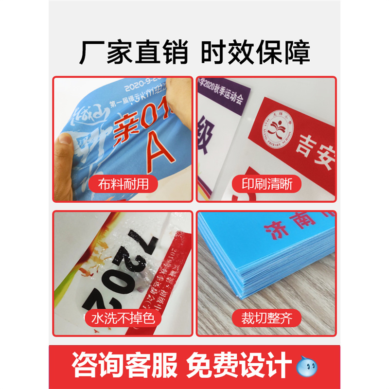 Athlete Number Tags for Track and Field Marathon Races, Event Number Cards, Can Be Customized for Specific Events