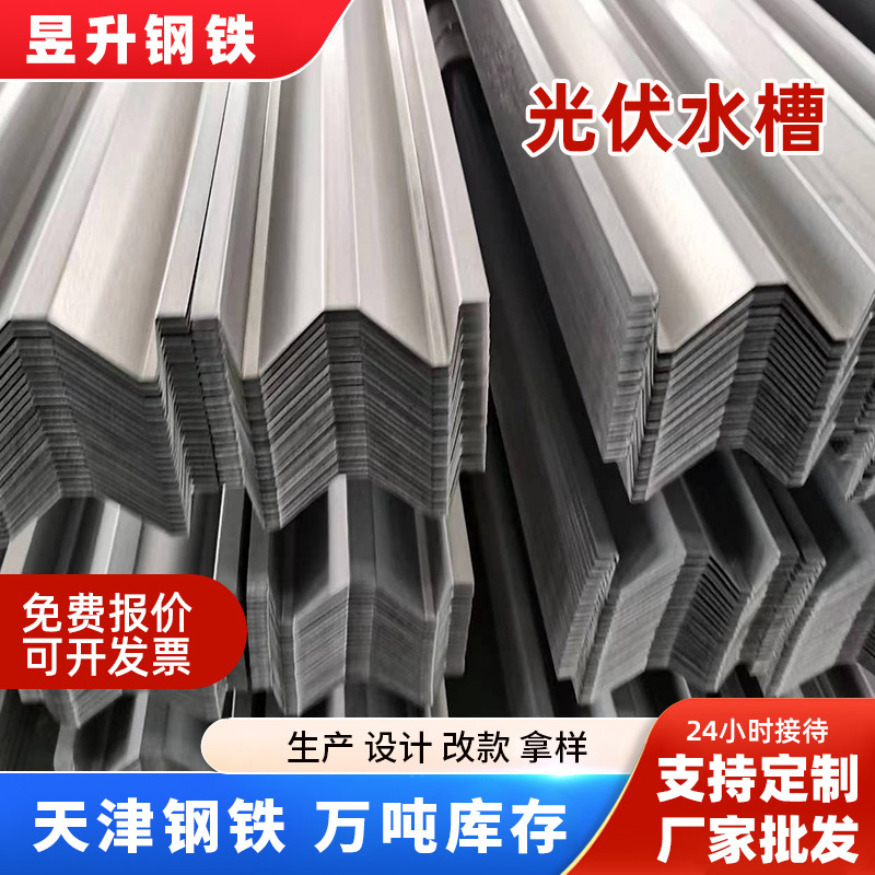 Сливной желоб Bivp из цинкового алюминия и магния, новая водонепроницаемая конструкция