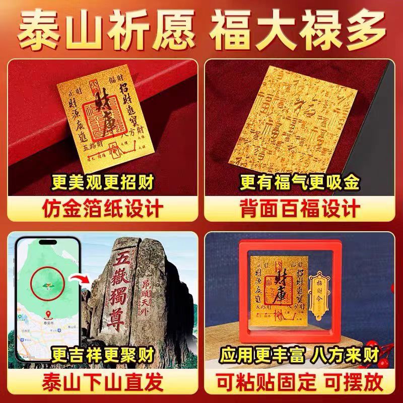 2025 New Model Wealth-Attracting Gold Phone Stickers for Wealth Accumulation and Treasure Collection Gold Foil Stickers