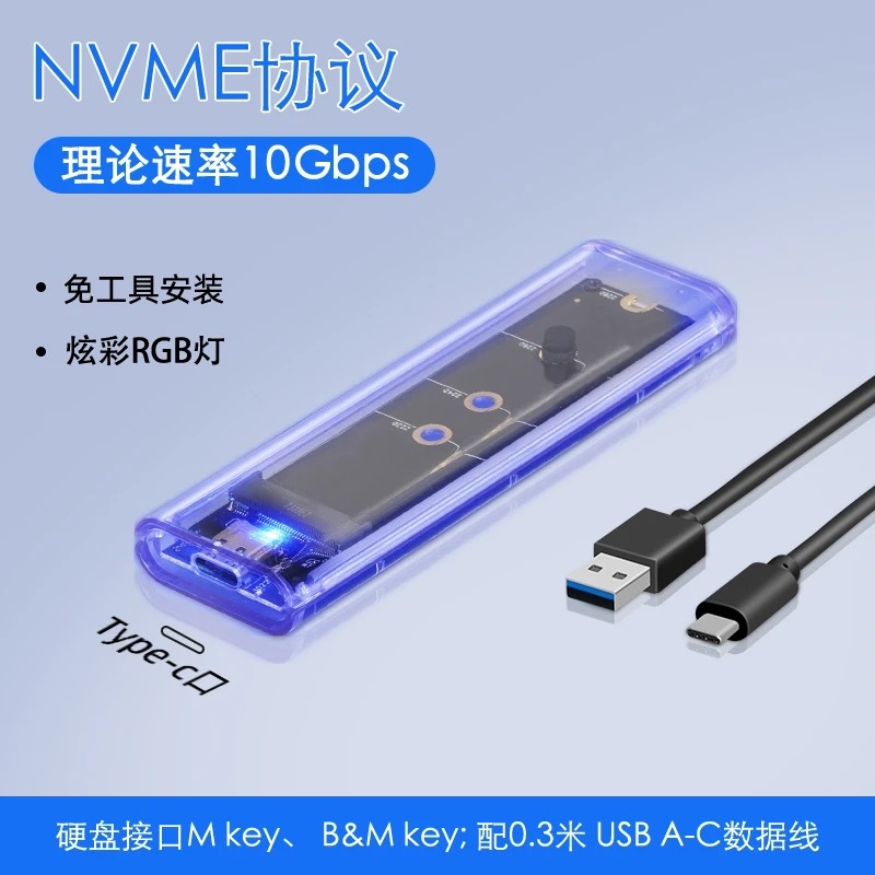Transparent m.2 Solid State Drive Box NVme Single Protocol 10Gbps Mobile Notebook SSD Hard Drive Box M2 Box
