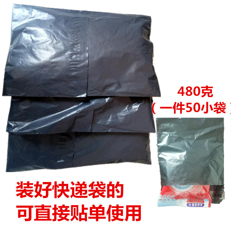 200g Packed in a Courier Bag Is Not Laundry Detergent and Can Be Used Directly with the Courier Label