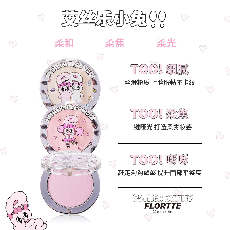 Flortte Hualoriya Bunny Joint Monochrome Highlighter Powder Natural Brightening Highlighter Stick Cosmetics Highlighter Palette
