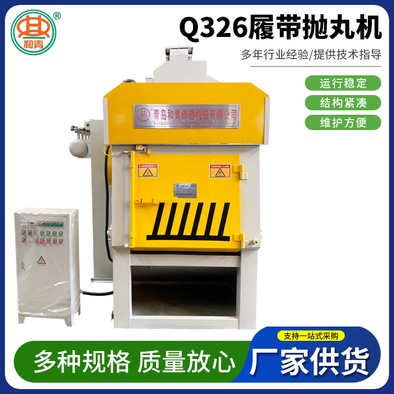 Машина для удаления ржавчины с малым shot blasting Q326 гусеничная машина для автоматической обработки металла полировочная машина