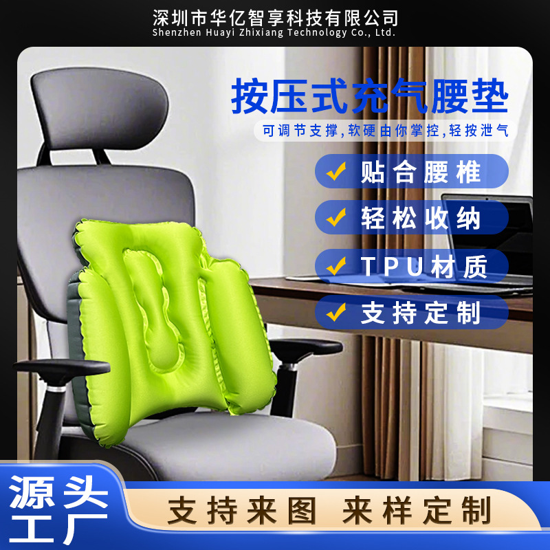 Надувная поясная подушка для путешествий, поддержка поясницы