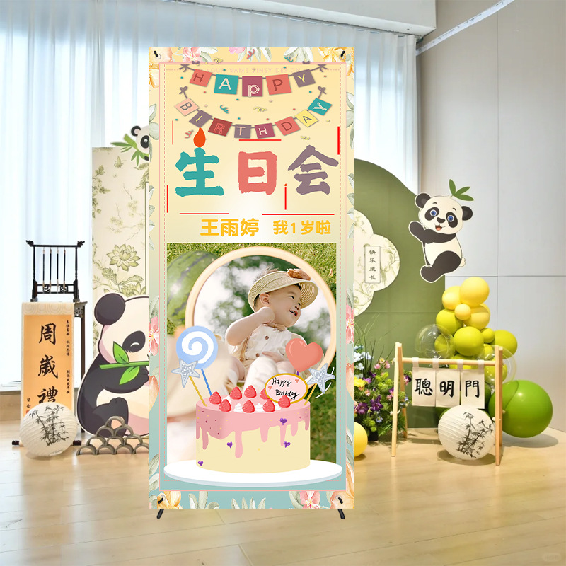 Birthday Poster Production Baby Children's Full Moon Banquet Welcome Photo Printing Design Ten-Year-Old Roll-Up Production Order