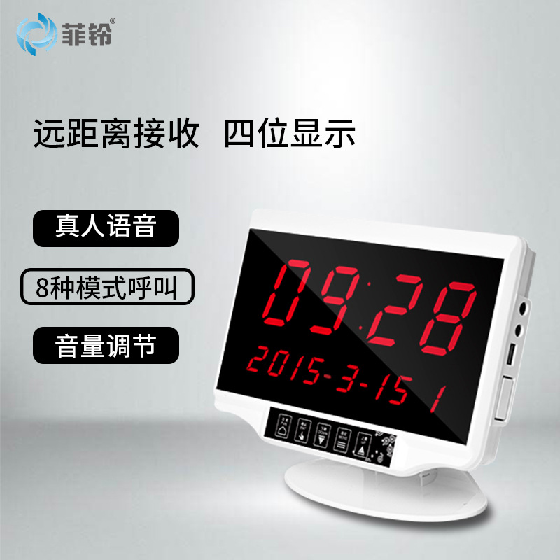 Feiling Wireless Pager Restaurant Teahouse Hotel Internet Cafe Hospital Nursing Home Pager Service Bell Host Foreign Trade