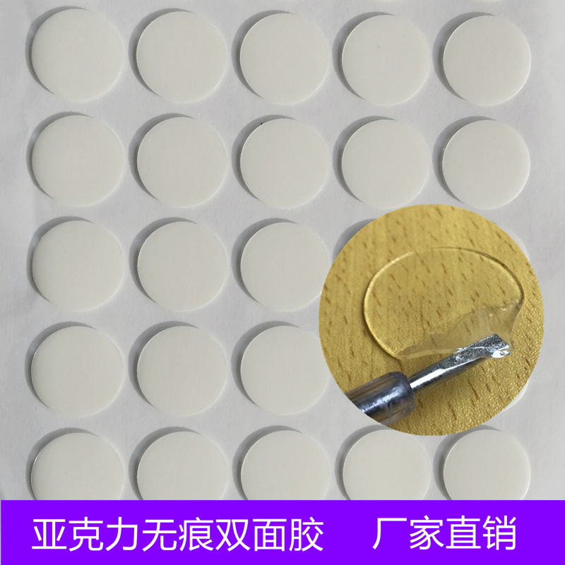 0.5mm thick acrylic seamless double-sided adhesive round square transparent acrylic balloon nano dot glue