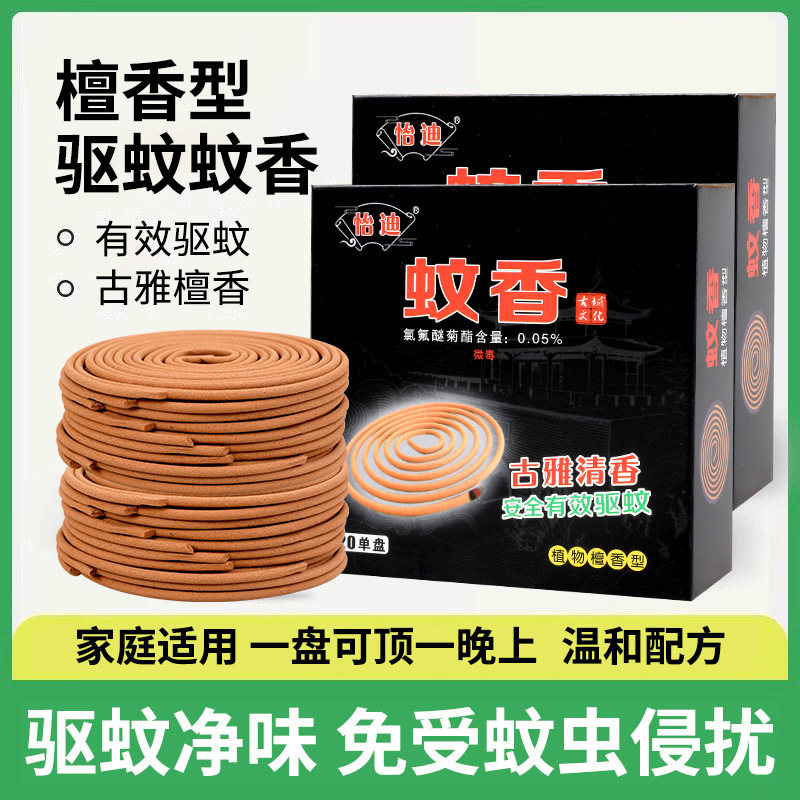 Благовония от комаров Yidi, благовония от мух, домашние благовония сандалового дерева, специальная линия благовоний от комаров