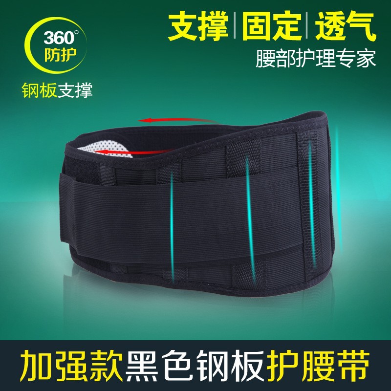 Оптовая продажа поясной защиты из стальной пластины, самонагревающийся пояс Tomalin, магнитная терапия