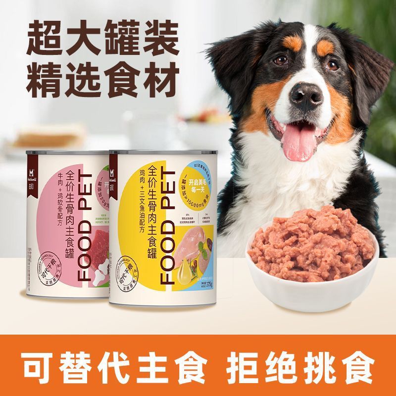 Yihe Dog Canned Staple Food Can 375g Full Price Dog Food Dog Snacks Picky Eaters Bibimbap Dog General Puppy Fattening