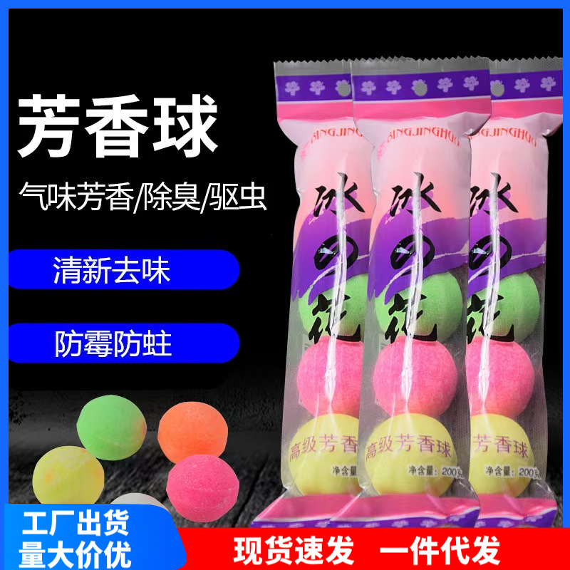 Дезодорирующие шарики для туалета, дезодорант для ванной