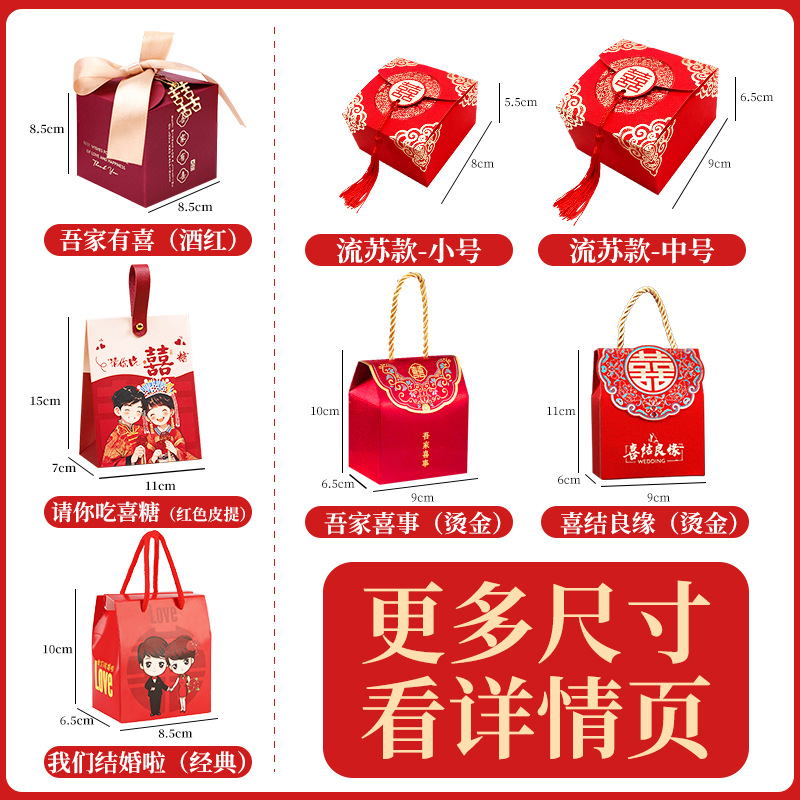 Wedding candy chocolate suit bulk sugar-containing finished gift box for wedding matching candy box