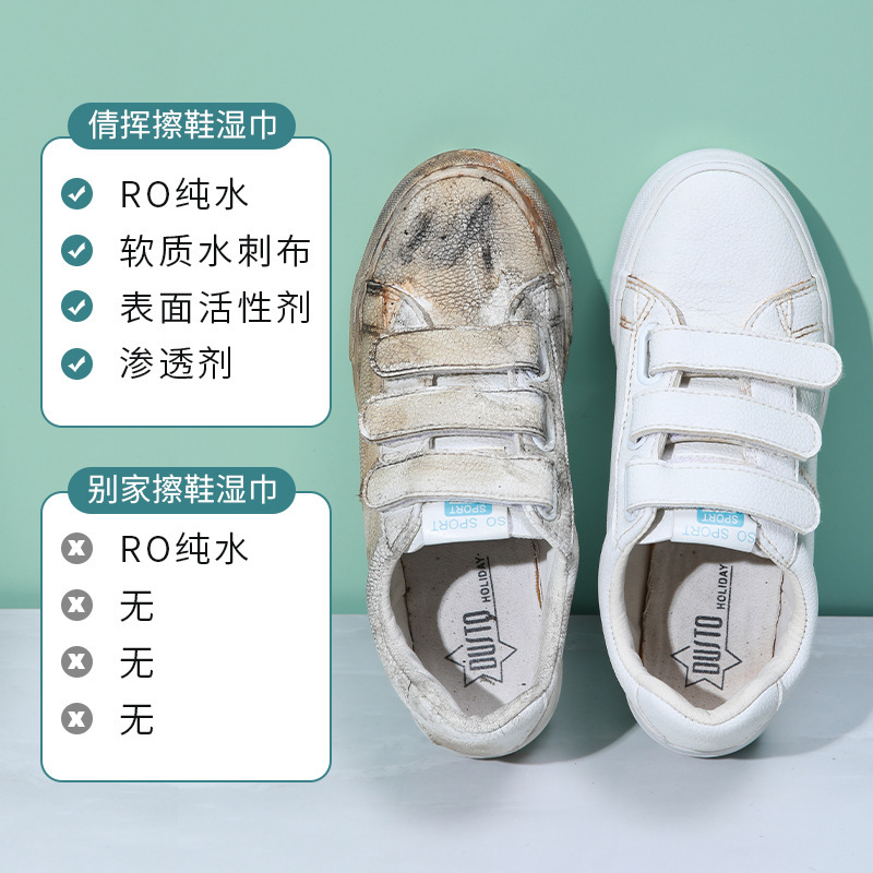 Shoe Scrubbing Artifact Wet Wipes White Shoe Cleaning Agent White Shoe Cleaning Shoe Wash-free Sports Shoe Whitening and Yellowing Removal