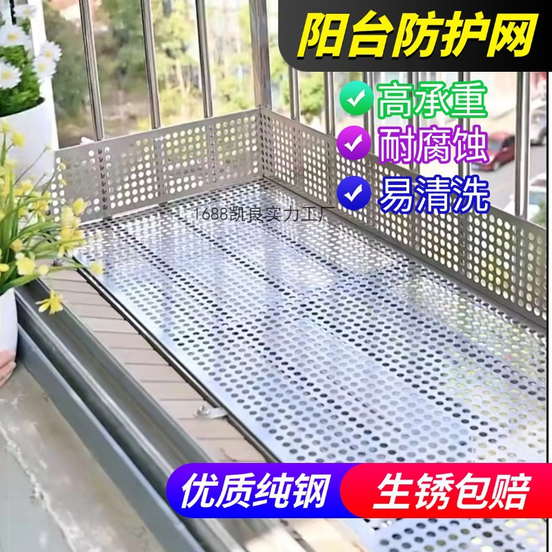 Утолщенная защитная сетка для балкона из нержавеющей стали, антивандальная сетка, защитная сетка для окон
