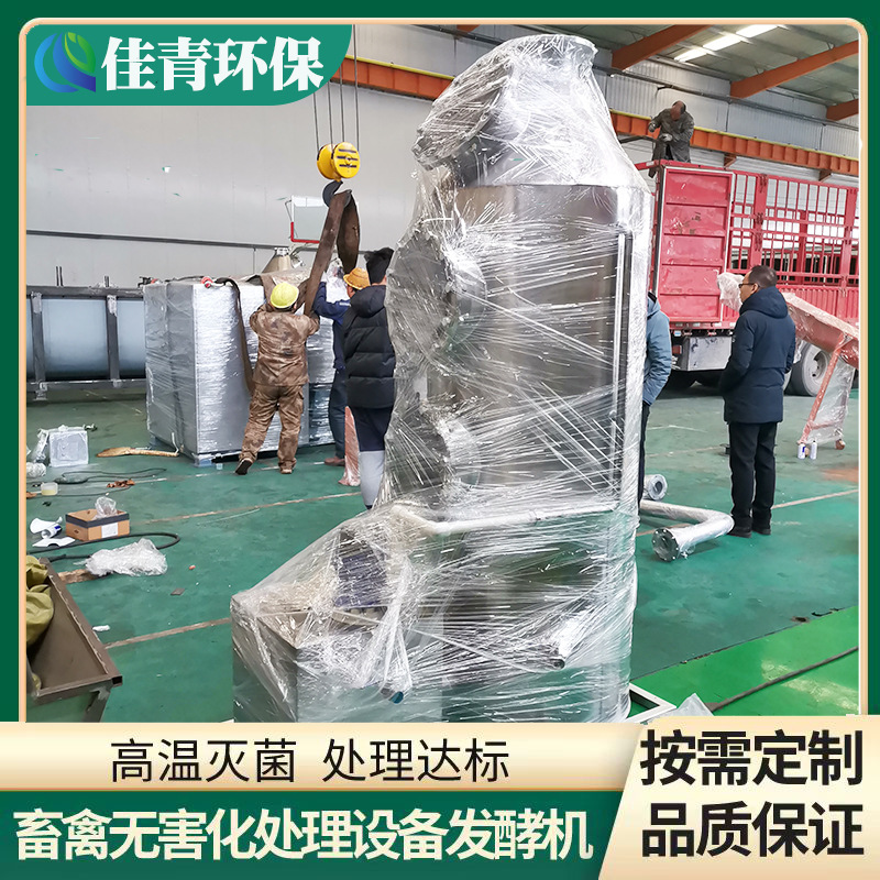 Harmless Treatment Equipment for Breeding Pig Farm Animal Carcass Sterilization Fermented Meat and Bone Meal Production Equipment For Farms