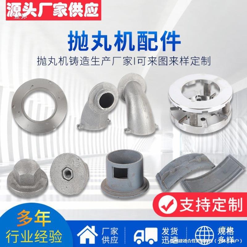 Throwing Machine Accessories Directional Sleeve Wear-Resistant Parts Split Wheel Steel Impeller High Chromium Steel Split Wheel Accessories Directional Sleeve