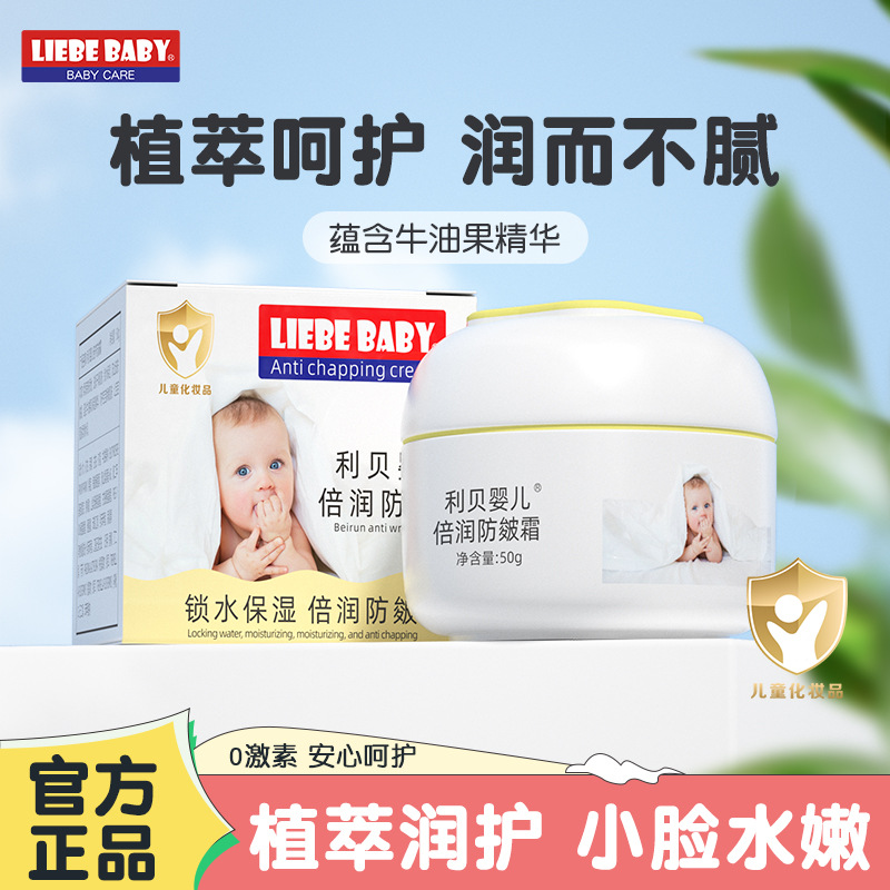 Увлажняющий крем для детей 50г, осень-зима, против морщин и трещин