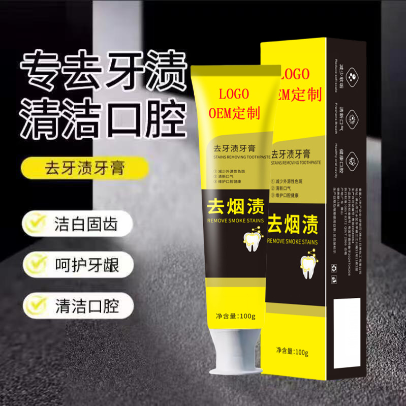 Customized Toothpaste Source Factory Live Broadcast Electric Group Purchase Supply Chain Wholesale Oem Oem Processing One-Stop Service