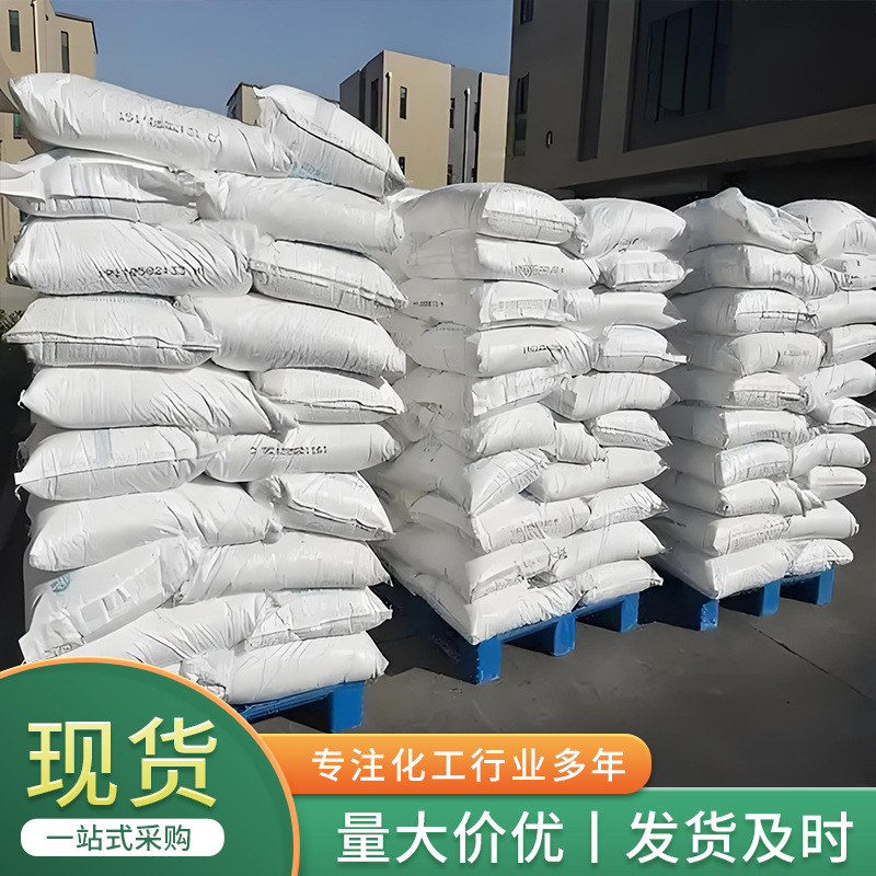 Factory Direct Delivery of Complete Vehicle Retail Dicyandiamide Color Fixing Agent in Various Specifications Industrial Grade Cyanoguanide with Large Quantity Discounts