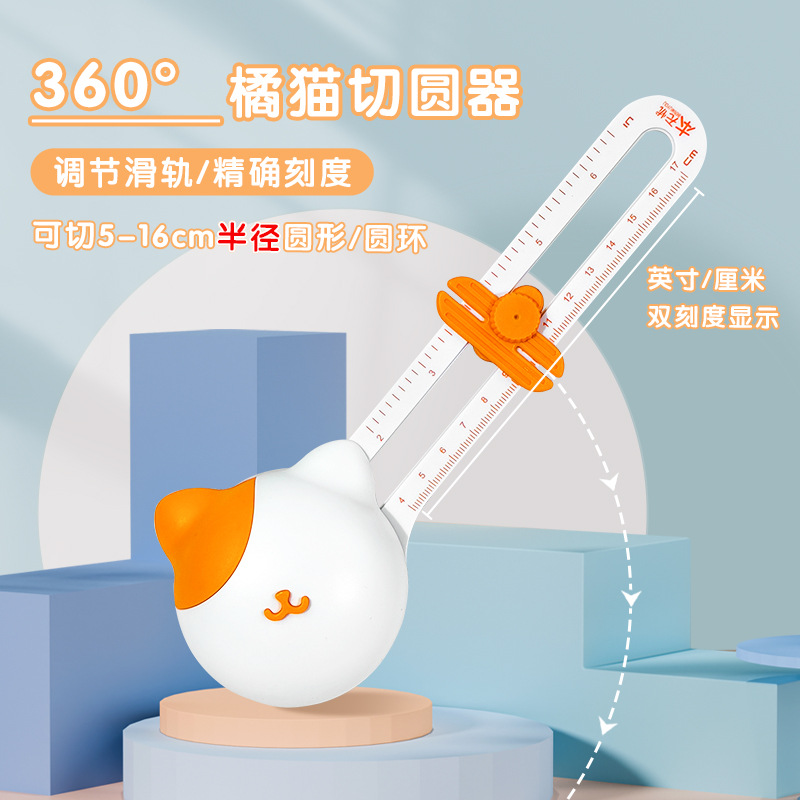 Новый круглый резак, мини круглый резак для бумаги