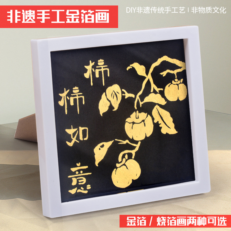 Chongyang Festival Foil Painting DIY Materials Team-Building Activity Warm-Up Creative Handmade Gift Gold Foil Painting Decorative Painting Gift