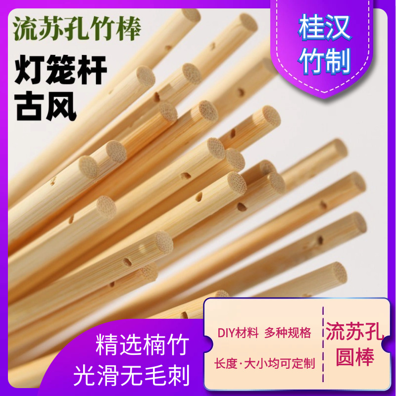 Ручка для веера 6мм с отверстием для кисти, палочка для фонарей, бамбуковая круглая палочка