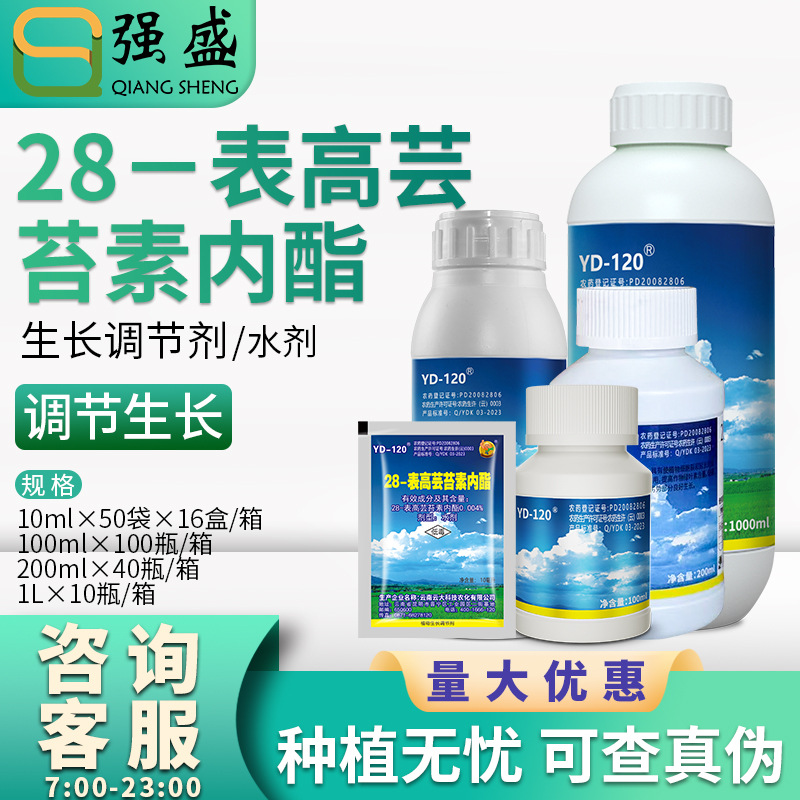 Юнда Yd120 28-таблетка, высокий брассинолид, регулятор роста для сахарного тростника, пшеницы, риса, кукурузы, фруктов