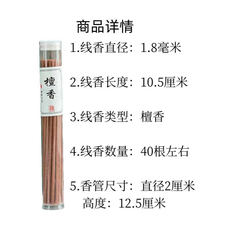 Split incense tube incense tube incense tube incense line high transparent PVC plastic incense barrel sandalwood 12G 10.5cm short line incense tube incense