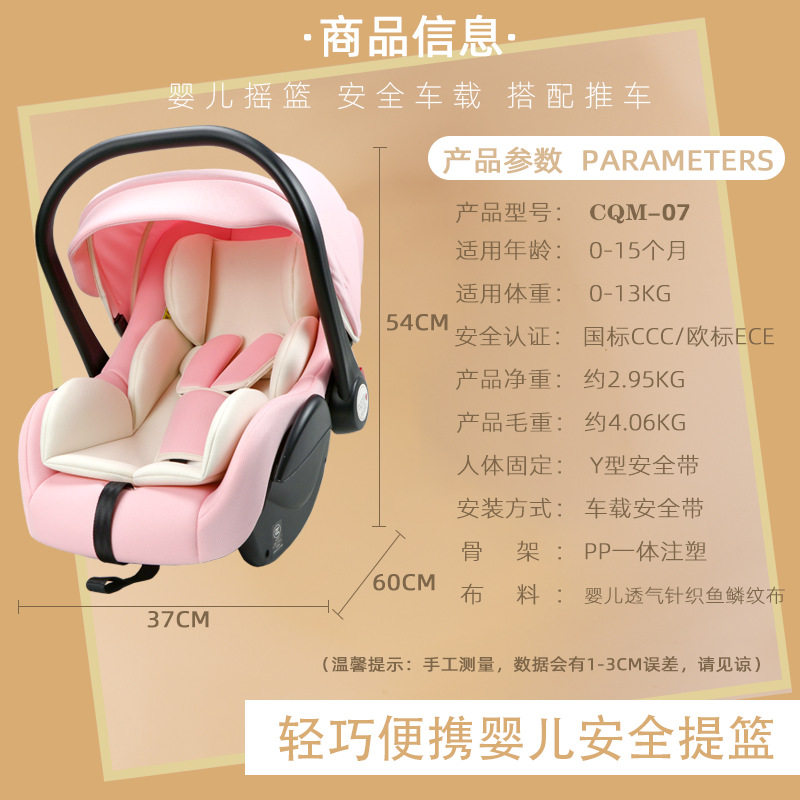Baby Carrier Type Child Safety Seat Car Portable Cradle Newborn Car Type Sleeping Basket
