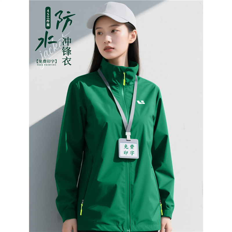 Куртка для работы с отложным воротником, индивидуальный логотип, ветро- и водонепроницаемая, для сотрудников 4S магазина