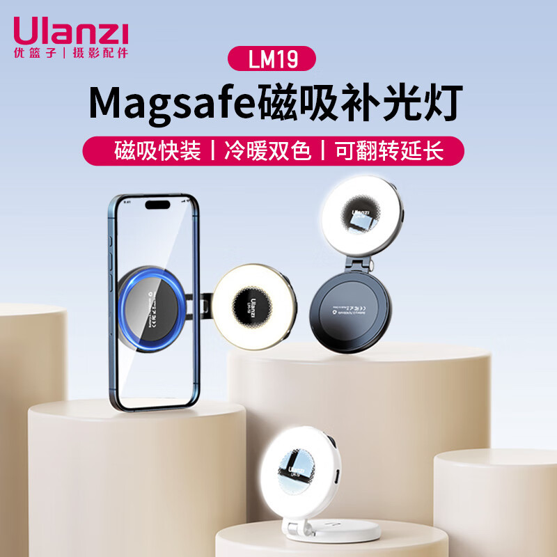 Ulanz You корзина [Ulanzi] Lm19 панда лампа Magsafe магнитная мобильная телефон заполняющая лампа LED мягкий свет