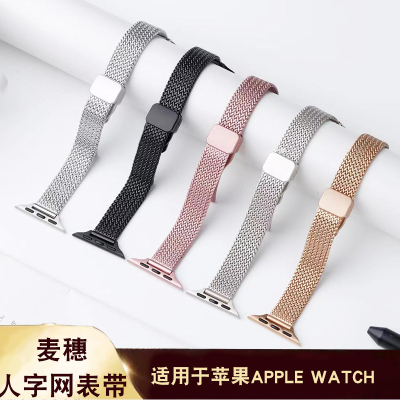 Подходит для Apple Applewatch ремешок из нержавеющей стали с магнитной застежкой плетеный женский металлический ремешок
