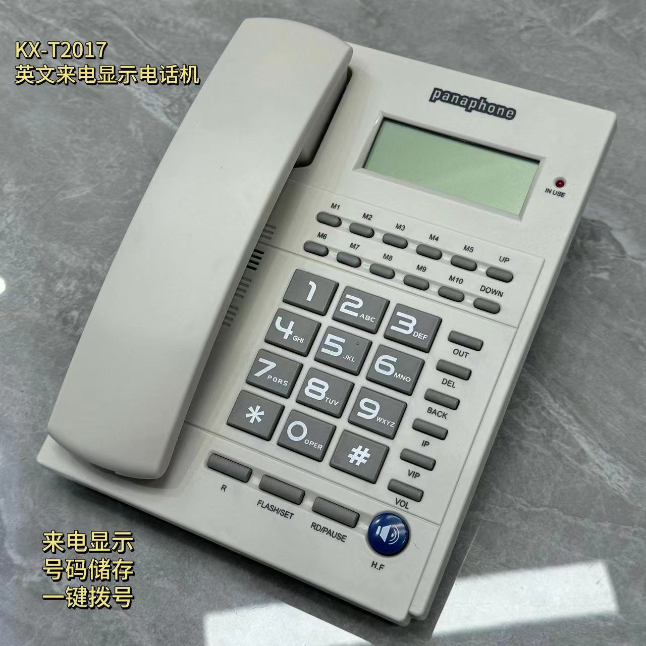 Телефон с идентификацией номера для бизнеса и гостиниц, с хранением номеров