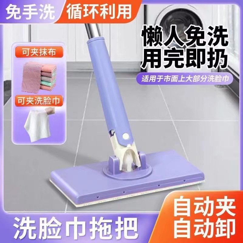 Lazy Automatic Cloth Mop Bathroom Mop Household Cleaning Flat Small Mop Multifunctional Face Towel Mop