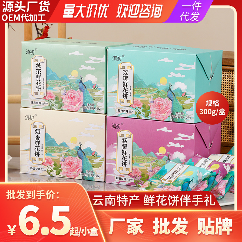 Пирог из розовых цветов, 300г, подарочная коробка, оптовая продажа