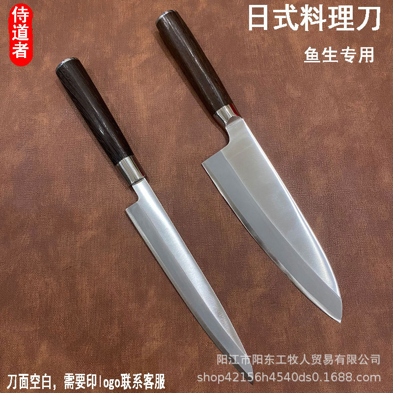 Японский нож для рыбы, специальный набор для суши, нож для нарезки лосося, филе сырой рыбы