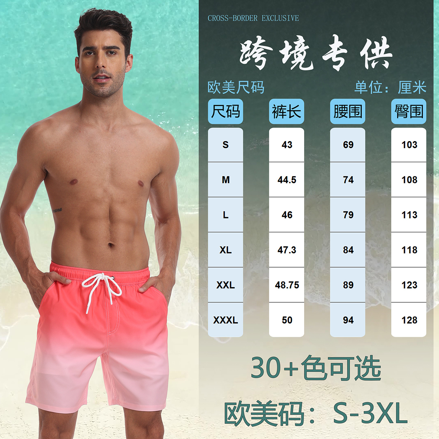 Cross-border Foreign Trade Summer New Men's Shorts Fashion Holiday Beach Pants Men's Large Size Four Corner Milk Silk Interior