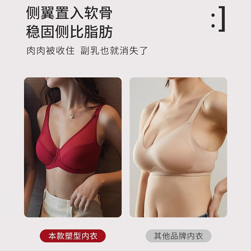 Wedding Red Big Breasts Slimming Underwear Women's Thin Sexy Push-Up Comfortable Push-Up Seamless Bra for the Year of Birth