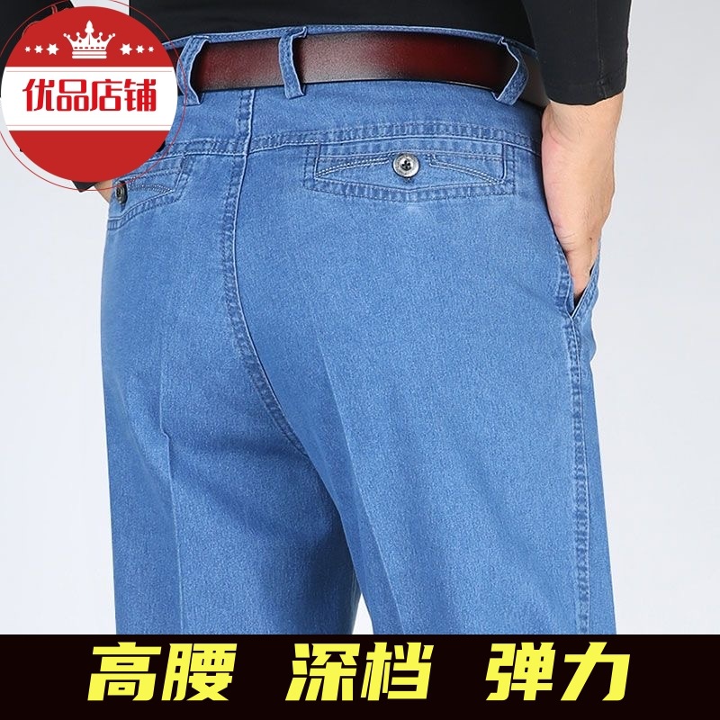 Autumn and Winter Thick Middle-Aged and Elderly Jeans Men's Loose High-Waisted Deep Crotch Straight Elastic Casual Business Dad Pants