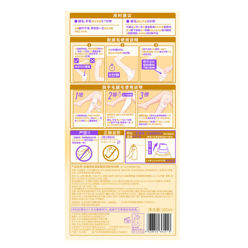 Olcarene Hyaluronic Acid Relax Hair Removal Spray to Underarm Hair Removal Cream Foam Spray Mousse