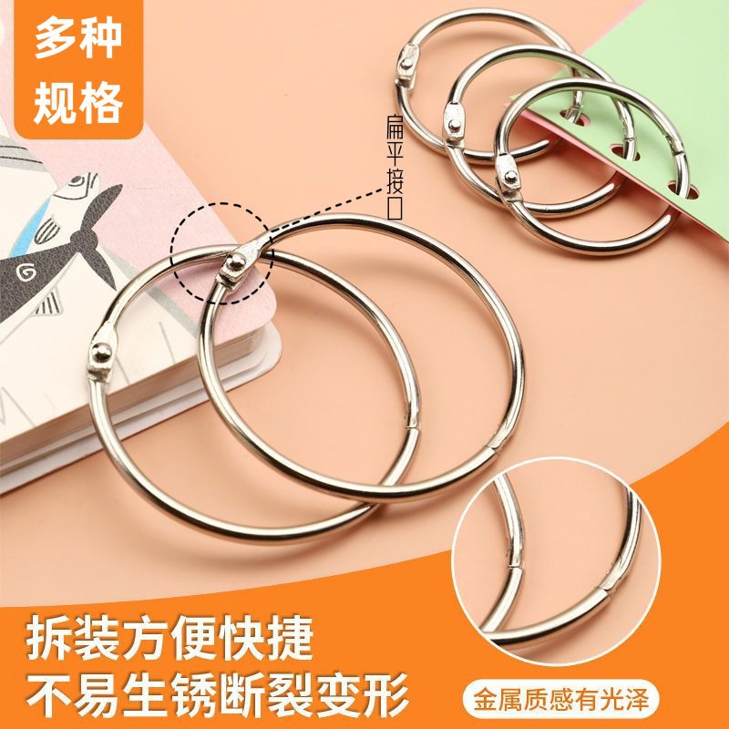 Кольцо для листов, железное кольцо, кольцо для карточек, кольцо для альбома