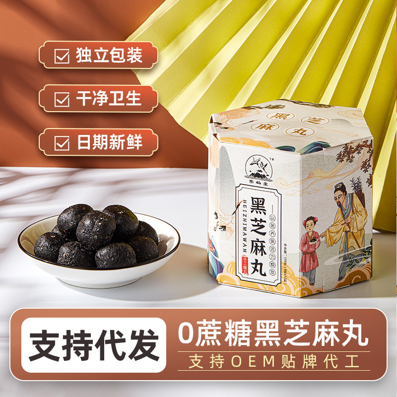 Индивидуальные OEM ручные черные кунжутные шарики, девять приготовленных на пару и девять сушеных фрикаделек, различные питательные фрикадельки, индивидуальная доставка