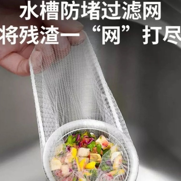 Disposable kitchen sink garbage filter toilet sink washing dishes floor drain drain anti-blocking cleaning