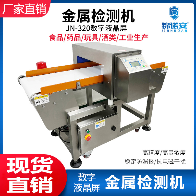 Производители напрямую поставляют линии производства продуктов питания, лекарств, игрушек и вина для производства цифровых металлодетекторов, золотоискателей, нестандартных машин