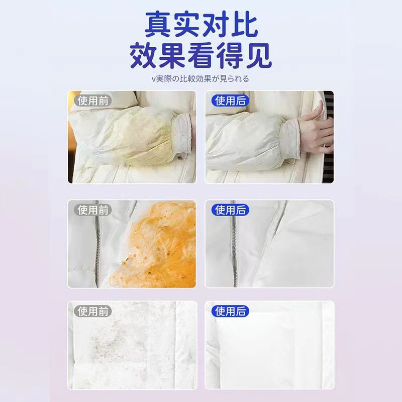 Shake the sound of the same down jacket dry cleaning agent foam type water-free wash stubborn stains clothing detergent factory generation